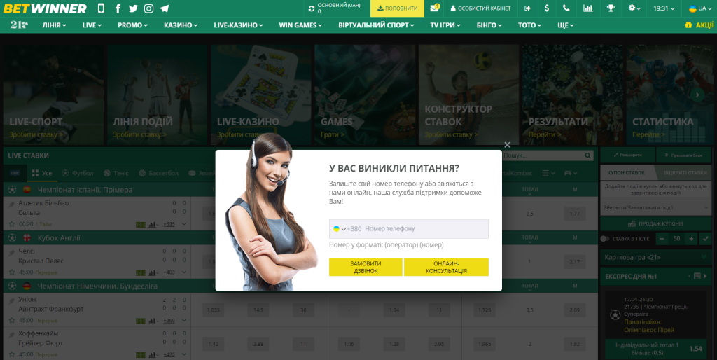 تحميل Betwinner للمغاربة 6